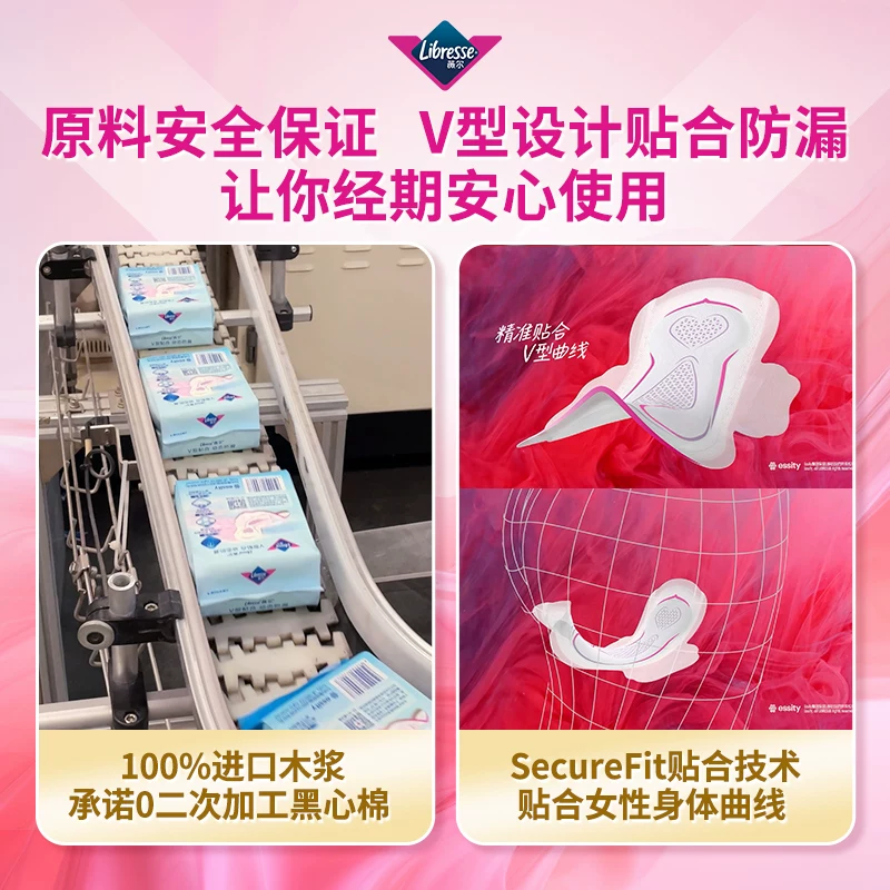 薇尔医护级卫生巾姨妈巾日夜用34片组合 24.9元 - 86线报