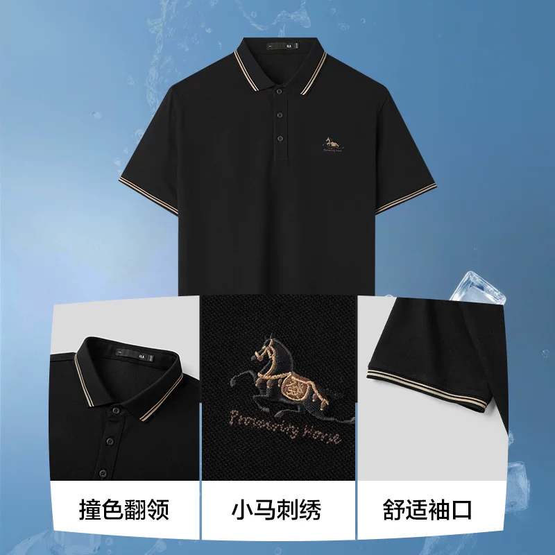 海澜之家凉感男士POLO衫 88.2元 - 86线报
