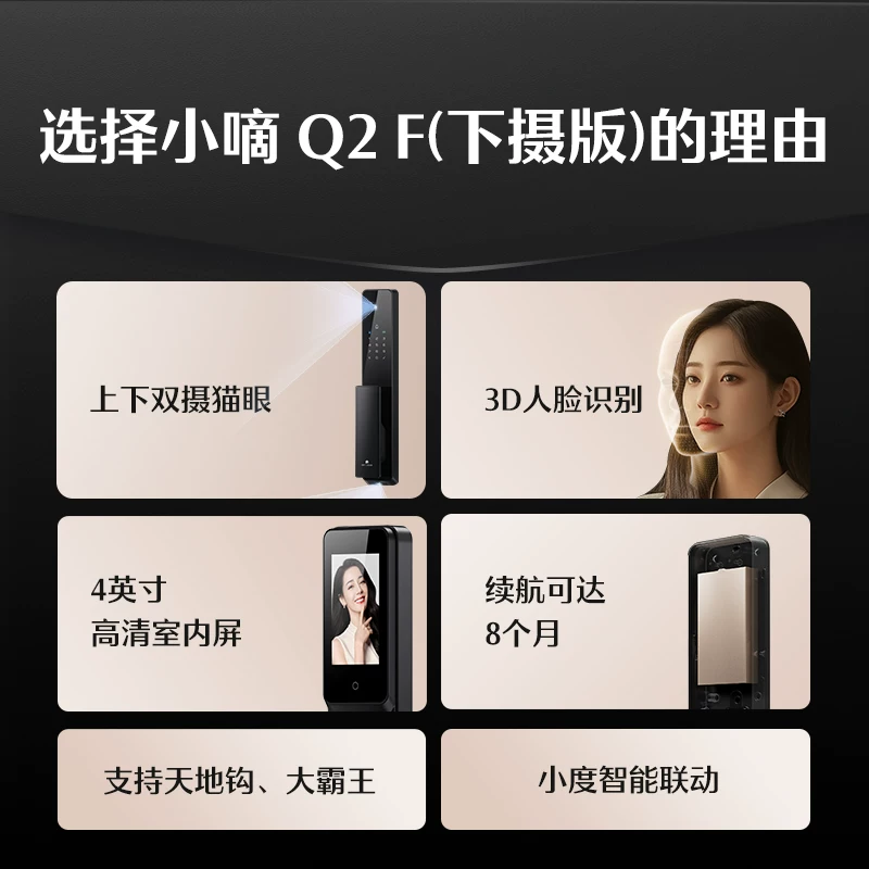 德施曼Q2F 3D人脸识别下摄版典雅黑智能门锁 899.87元 - 86线报