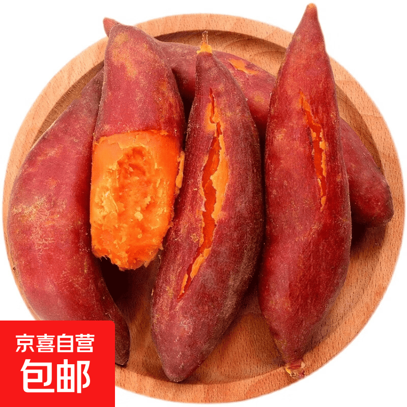 京喜国产沙地蜜红薯5斤净重单果150g+ 8.9元 - 86线报