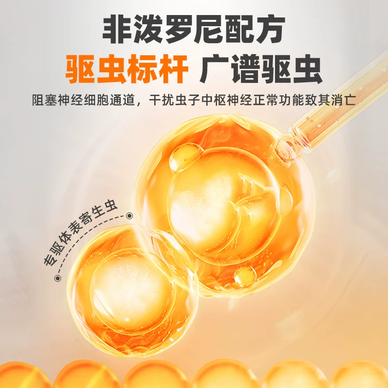 PUAINTA普安特猫咪狗狗驱虫药体内外一体宠物跳蚤体外非泼罗尼滴剂爱滴克 22.9元 - 线报酷