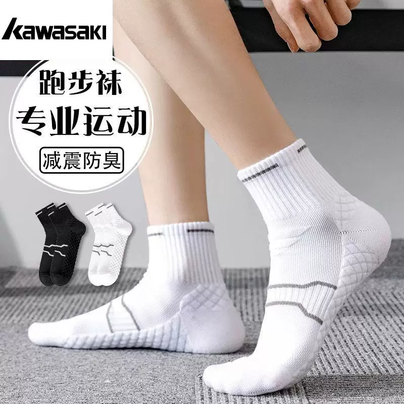 KAWASAKI男女运动袜WZ0045毛巾底透气防臭 16.38元 - 线报酷
