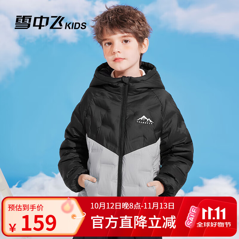 雪中飞轻薄连帽都市灰110cm儿童羽绒服 79元 - 线报酷
