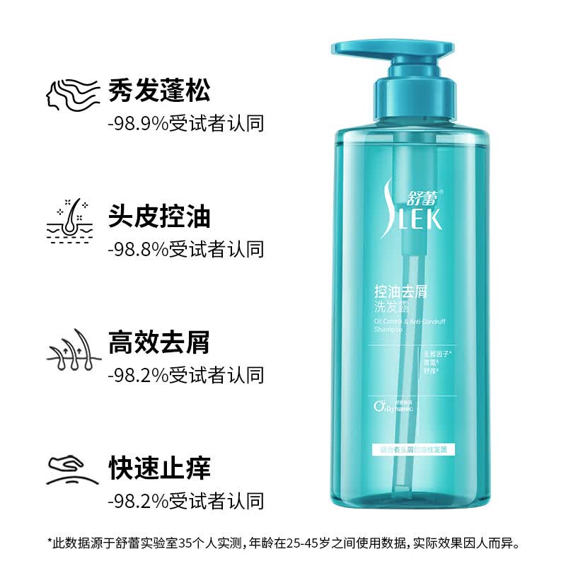 舒蕾 氧活去屑止痒双专利控油洗发水750g 蓬松柔顺舒爽无硅油洗发露 18.9元 - 86线报