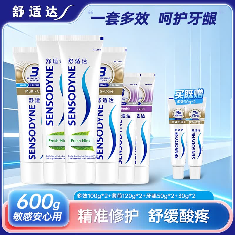 舒适达抗敏感多效护理家庭共享组合装一套多效组合540g*1套+赠多效30g*2 79.6元 - 86线报 舒适达抗敏感多效护理家庭共享组合装一套多效组合540g*1套+赠多效30g*2 79.6元 - 86线报