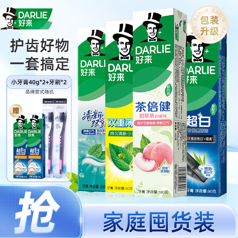 好来茶倍健白桃160g+薄荷90g+竹炭90g+双效200g 赠旅行装40g*2+牙刷*2 - 86线报 好来茶倍健白桃160g+薄荷90g+竹炭90g+双效200g 赠旅行装40g*2+牙刷*2 - 86线报