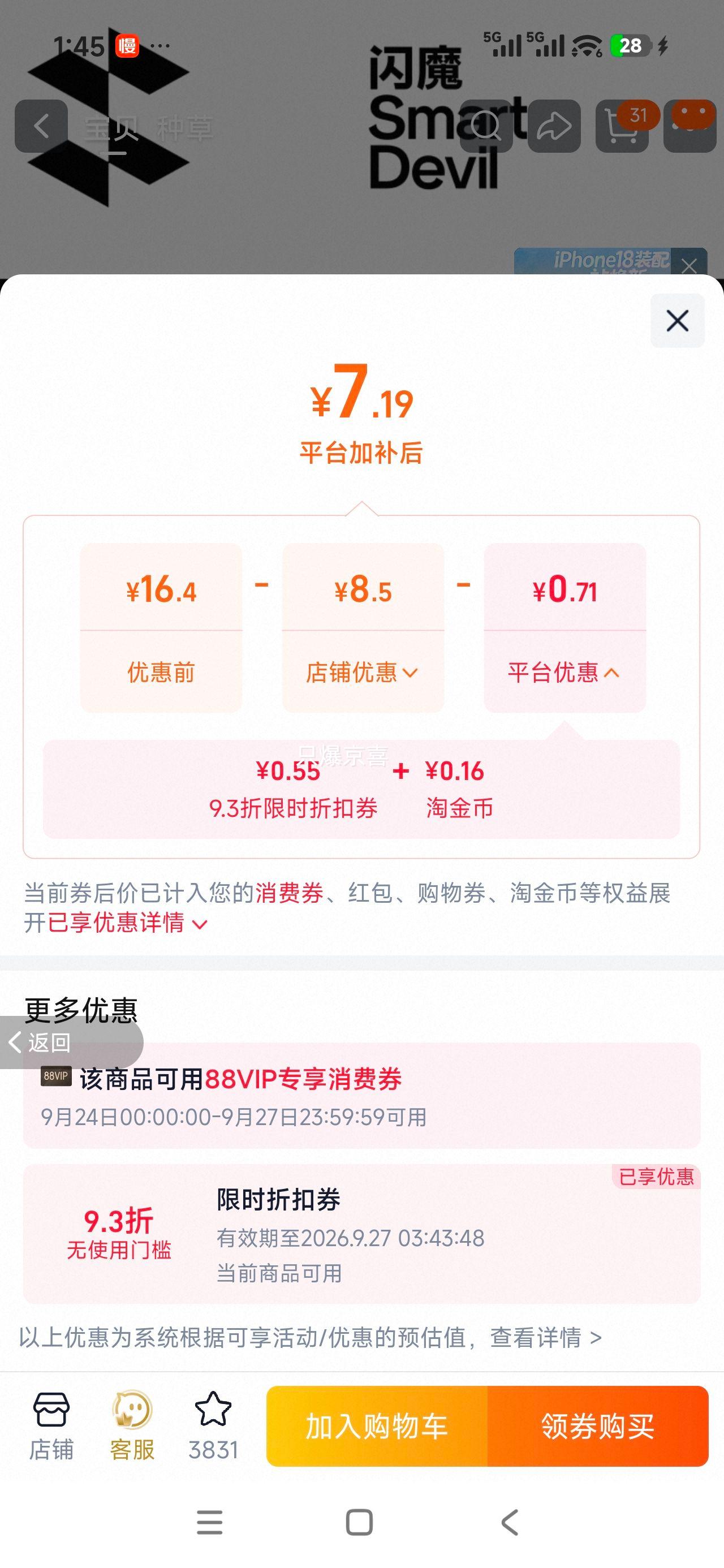 闪魔小米17T钢化膜高清纳米三倍抗指纹2片 7.74元 - 美泡泡 闪魔小米17T钢化膜高清纳米三倍抗指纹2片 7.74元 - 美泡泡