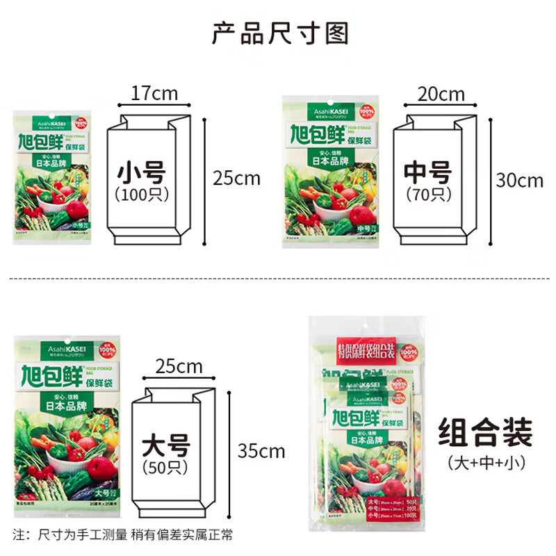 旭包鲜 日本品牌保鲜袋大号一次性PE抽取式野餐分装塑料袋35*25cm*50只 - 86线报
