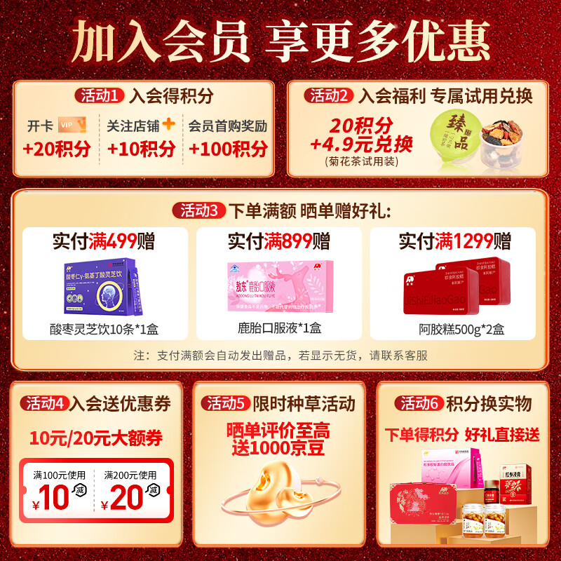 吉林敖东补气养血礼盒红参饮100g红参浆 39.7元 - 86线报