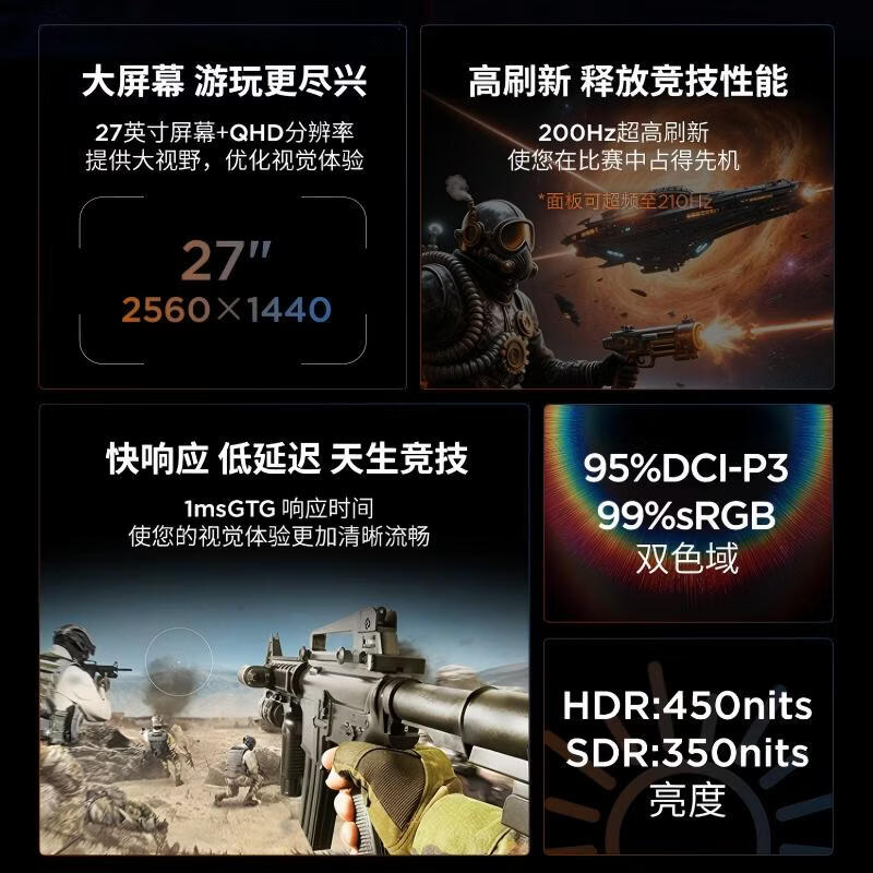 来酷联想斗战者N27Q 200Hz高刷27英寸2K显示器 699元 - 86线报