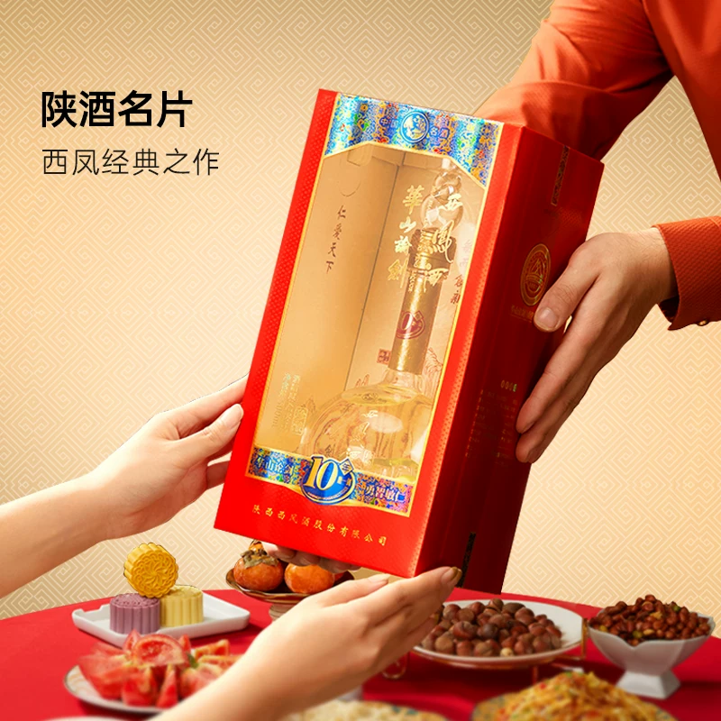 华山论剑西凤酒华山论剑10年45度凤香型白酒500ml*2瓶 275元 - 86线报