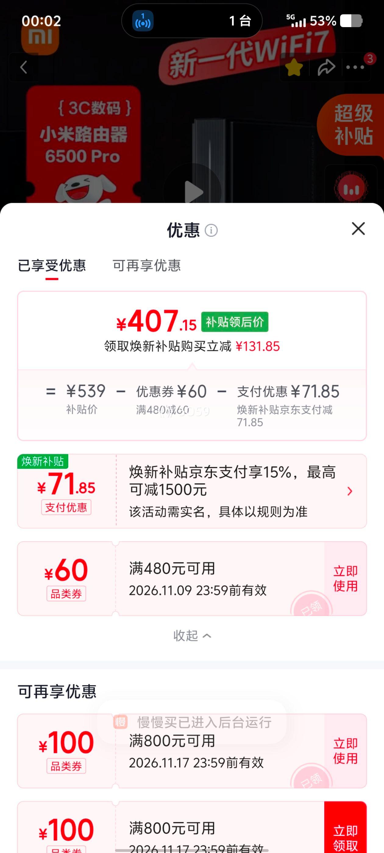 小米 BE6500Pro WiFi7路由器 中枢网关 407.15元 - 86线报 小米 BE6500Pro WiFi7路由器 中枢网关 407.15元 - 86线报