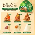 良品铺子 粽子礼品 2026新款 3甜3咸 多味经典粽600g*1袋 19.9元 图片 2