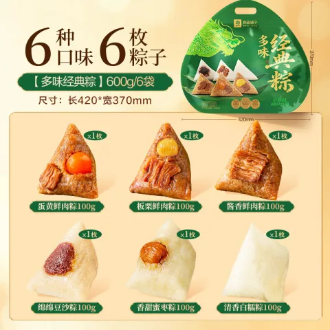 良品铺子 粽子礼品 2026新款 3甜3咸 多味经典粽600g*1袋 19.9元 图片 2