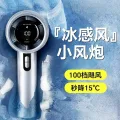 艾勒丝汀 手持小风炮 高速涡轮压缩丨户外便携手持丨 2000mAh丨100档无极调节丨菱花白 券后29元 图片 2