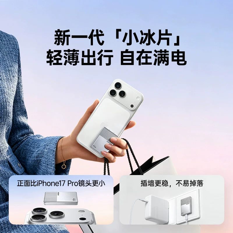 绿联45W小冰片充电器轻薄便携 103元 - 86线报 绿联45W小冰片充电器轻薄便携 103元 - 86线报