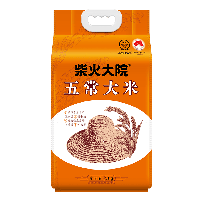 CHAIHUODAYUAN柴火大院稻花香2号五常大米5kg*2件 79.8元 - 86线报