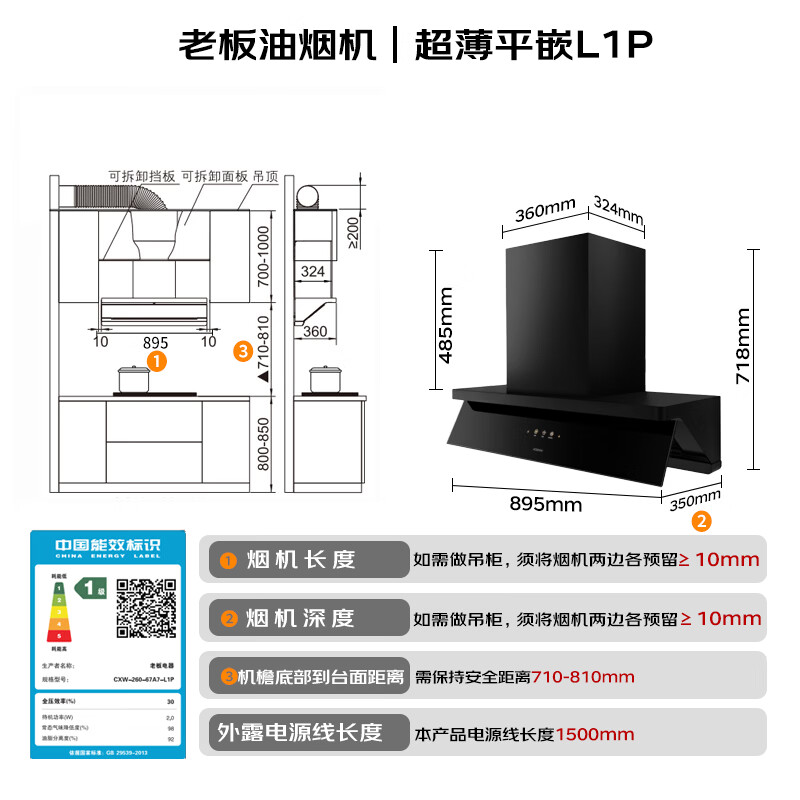 老板CXW-260-67A7-L1P顶侧双吸式吸油烟机 2287.01元 - 86线报