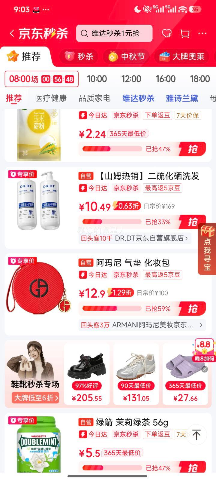 DR.DT二硫化硒洗发水去屑止痒控油蓬松 10.49元 - 86线报