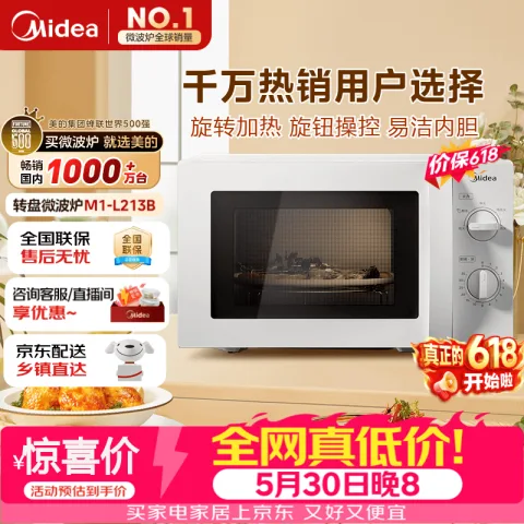 限移动端、京东百亿补贴：美的 M1-L213B 微波炉 20L 白色 205.61元 图片 1