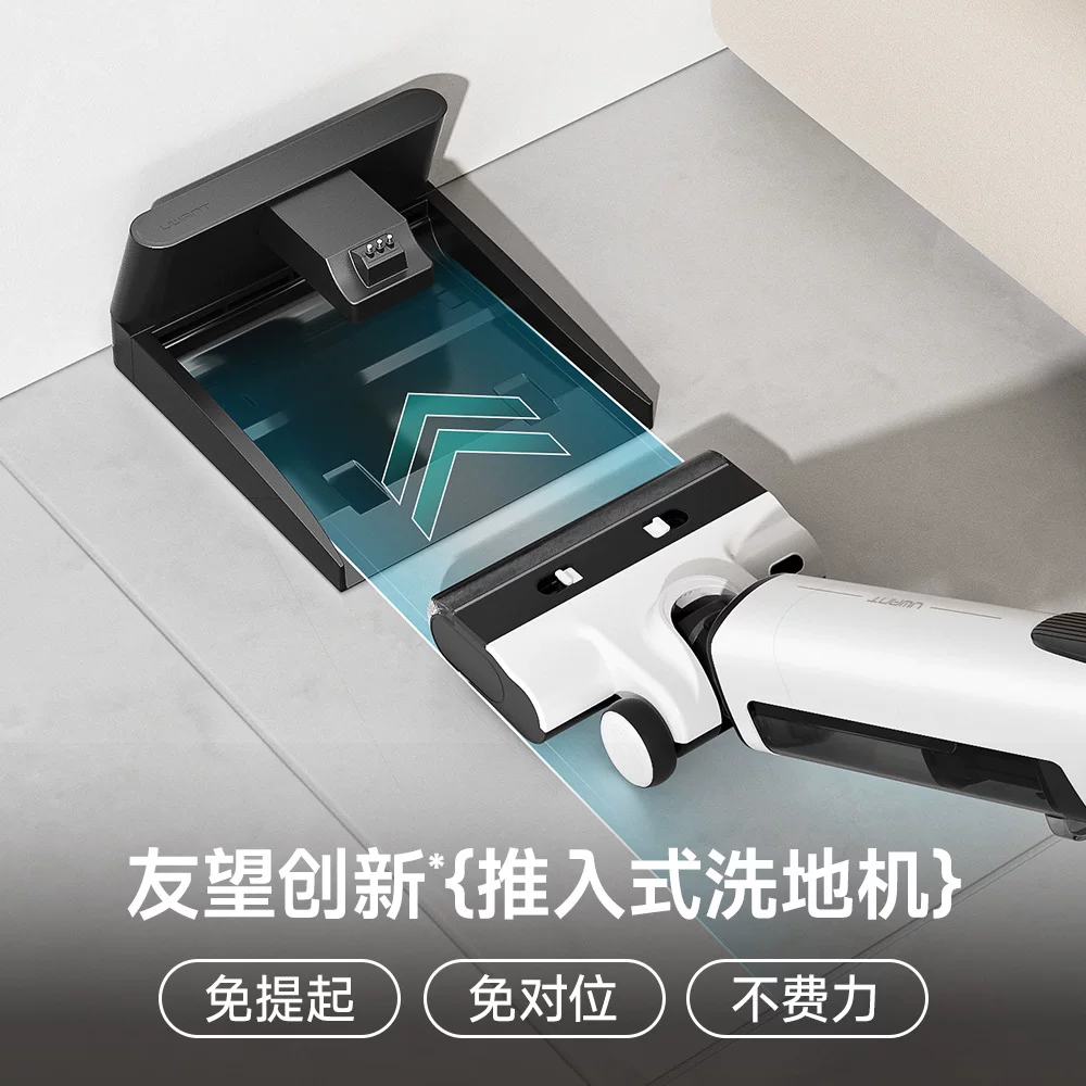 UWANT云朵2.0洗地机推入式吸拖一体机0缠自清洁 878.48元 - 86线报