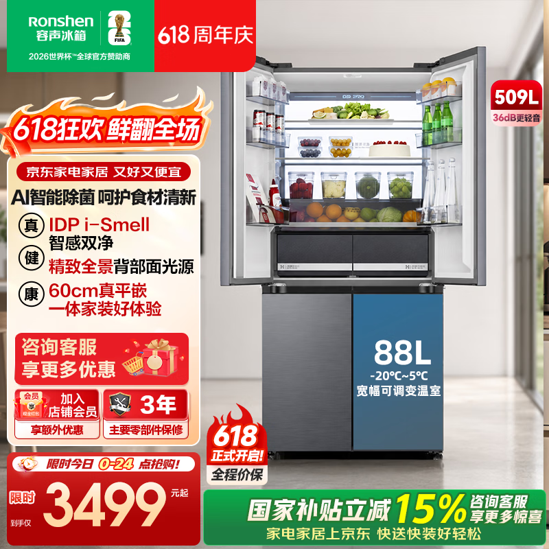 容声双净Ultra系列BCD-509WD15FPQLA风冷十字门冰箱509L月岩灰 2287.2元 - 线报酷 容声双净Ultra系列BCD-509WD15FPQLA风冷十字门冰箱509L月岩灰 2287.2元 - 线报酷