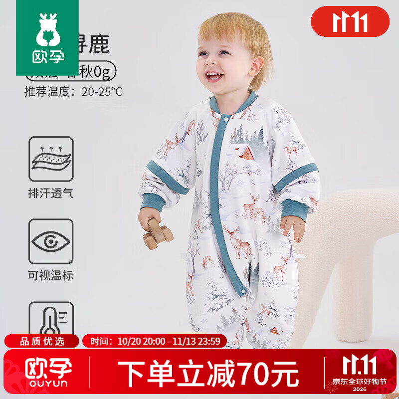 欧孕婴儿恒温睡袋儿童分腿睡袋春秋宝宝防踢被分腿睡袋四季 79元 - 86线报