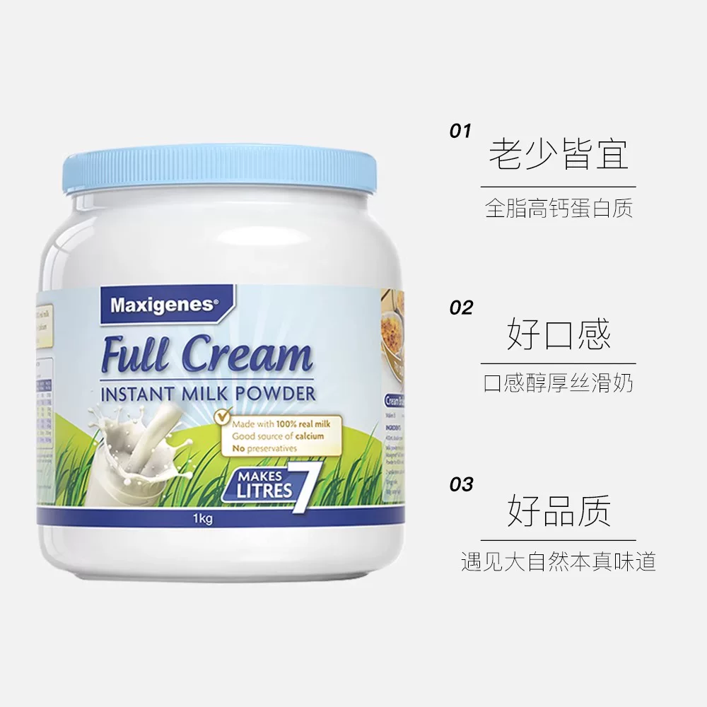 美可卓澳洲蓝胖子中老年高钙牛奶粉1kg*2 153.3元 - 86线报