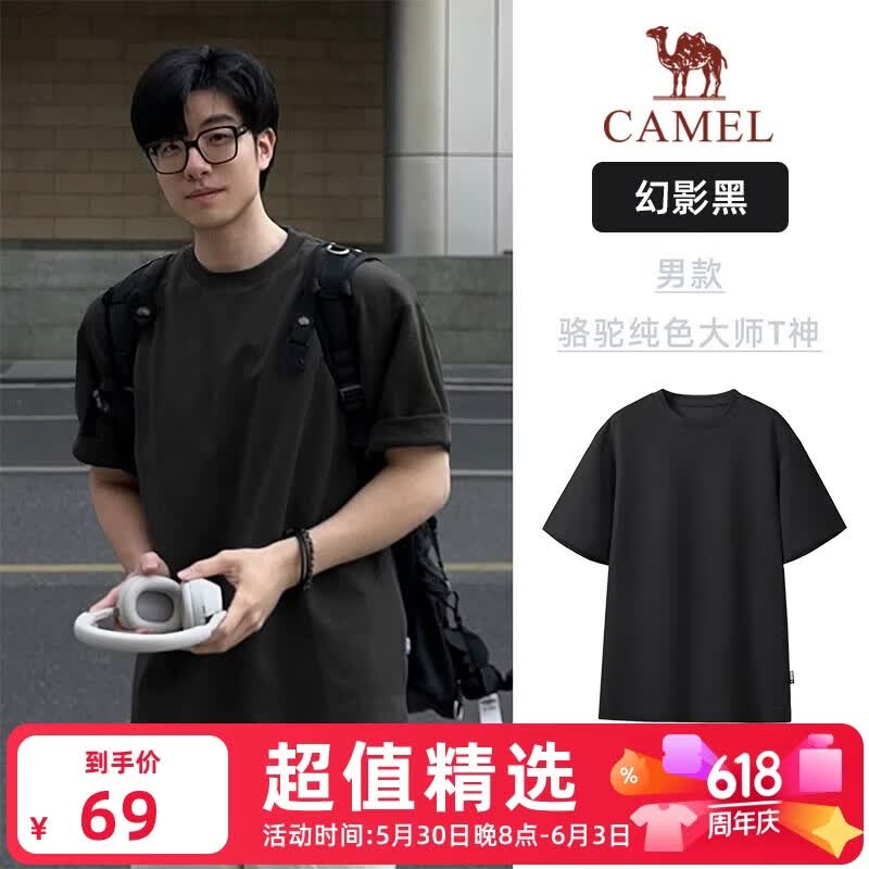 骆驼大师T神速干短袖T恤男休闲宽松上衣幻影黑XL 33.25元 - 线报酷