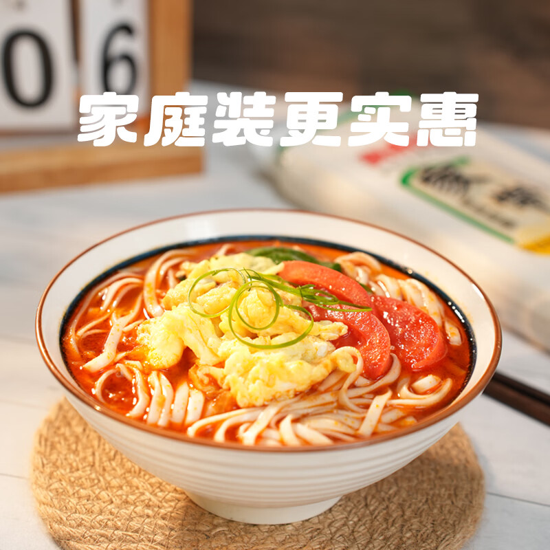 金沙河筋道软弹挂面800g*4 9.84元 - 86线报