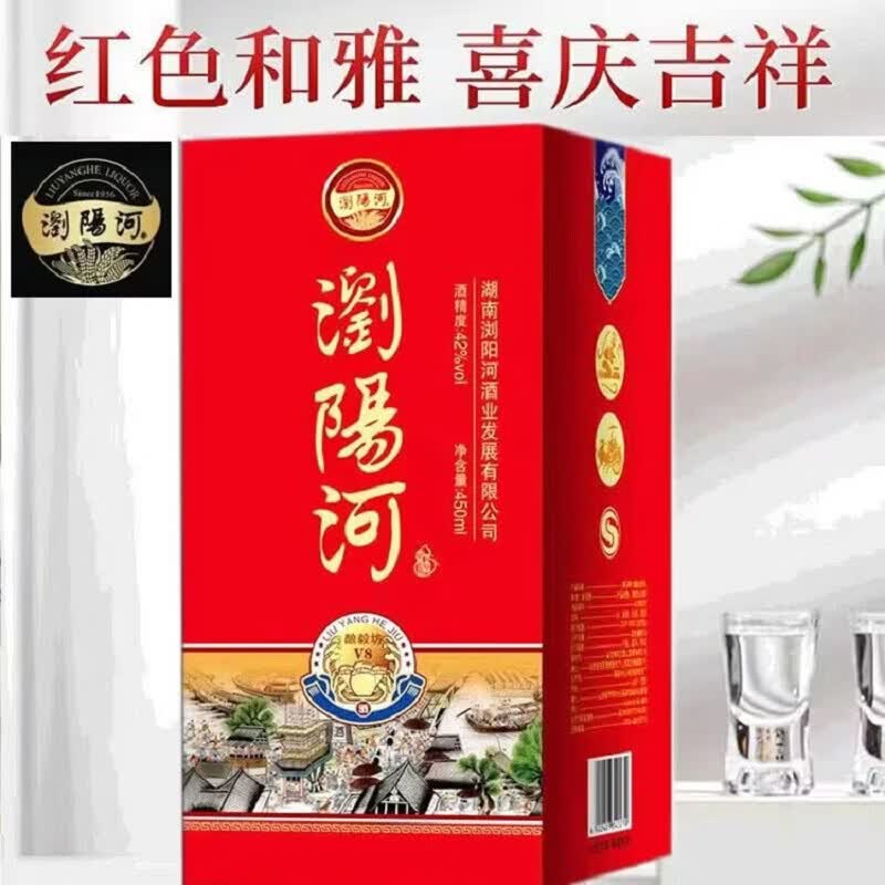 瀏陽河浏阳河芳之冠V8礼盒带礼袋42度浓香型白酒高粱酒宴请送礼正品保证42%vol500mL - 86线报