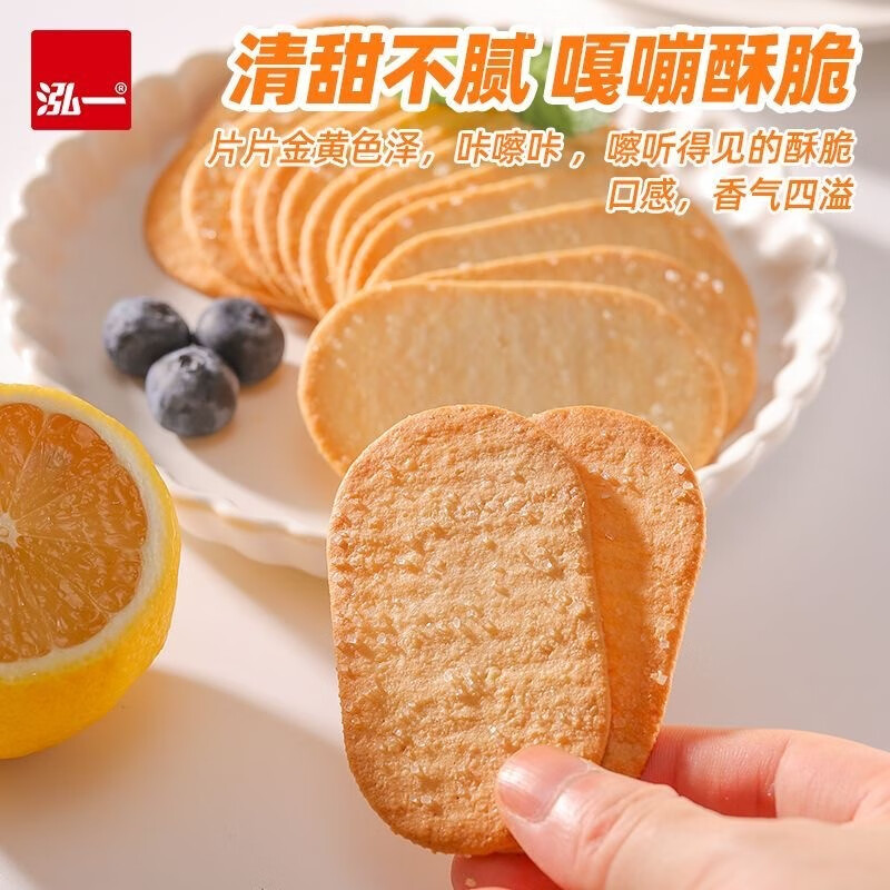 泓一椰奶薄脆饼干600g 6.9元 - 86线报