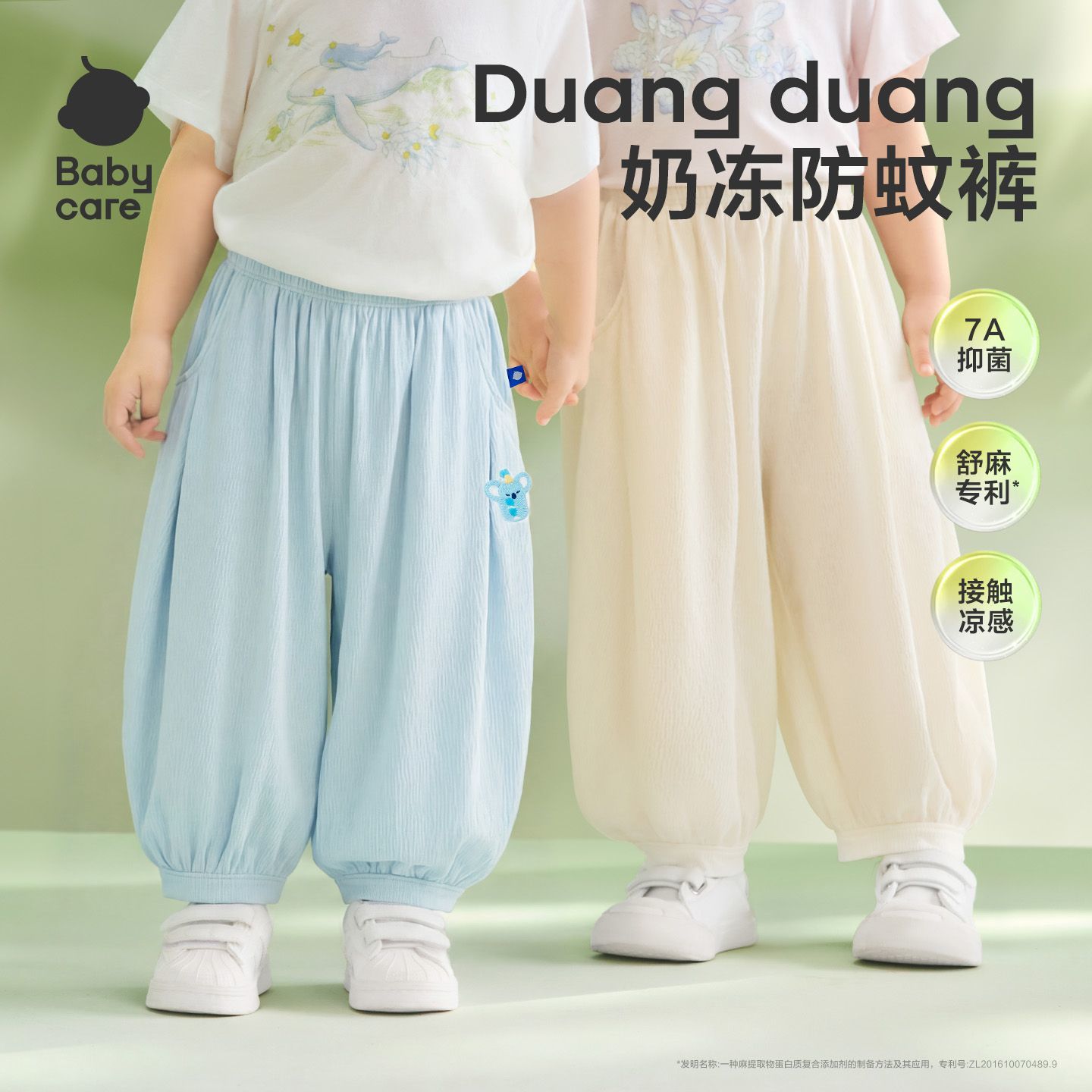 babycare薄荷儿童工装裤 58.9元 - 线报酷