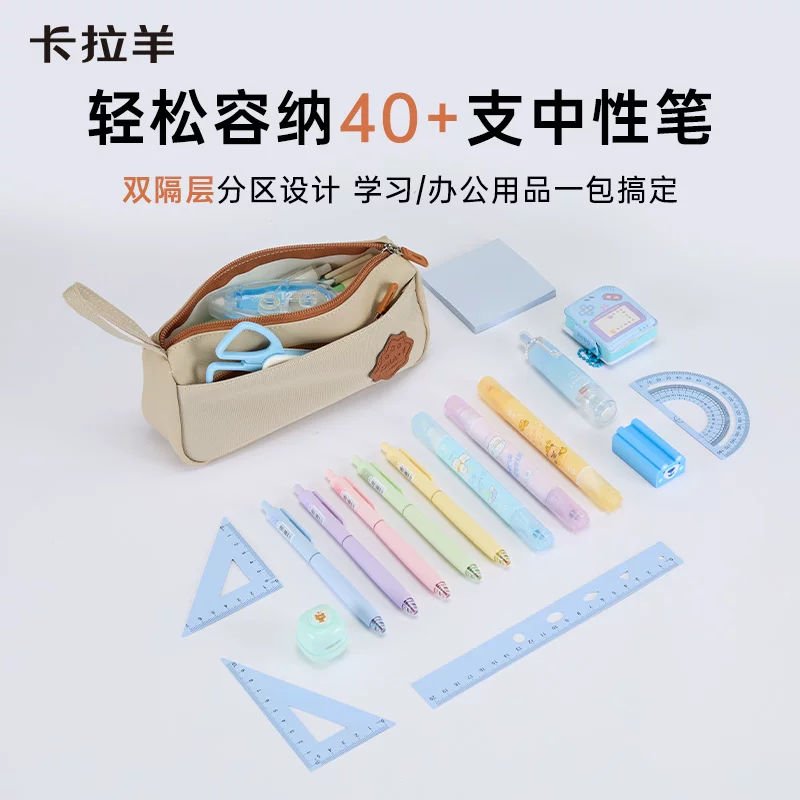 卡拉羊笔袋小学生卡通防水PU大容量多隔层抑菌铅笔盒 14.9元 - 86线报 卡拉羊笔袋小学生卡通防水PU大容量多隔层抑菌铅笔盒 14.9元 - 86线报