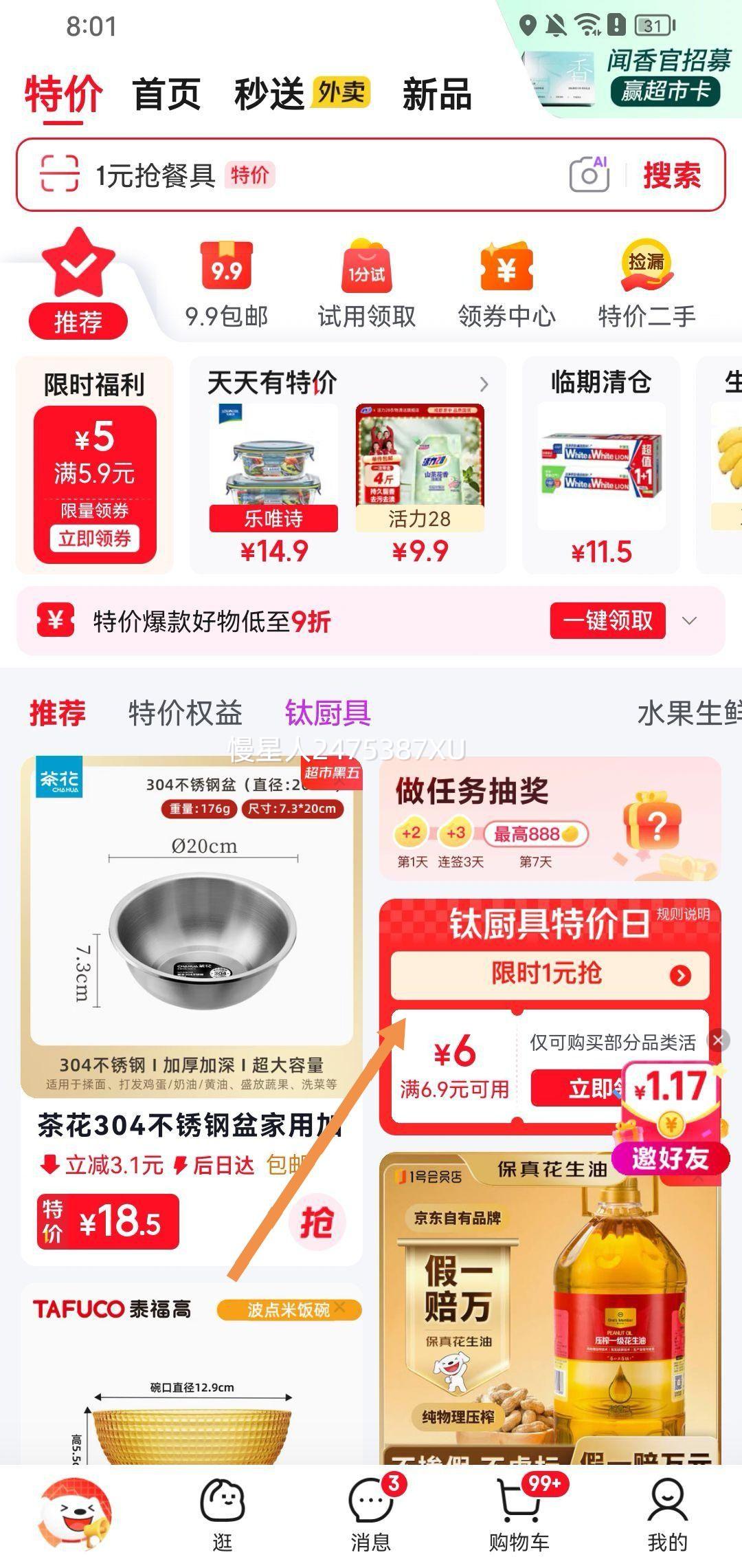 双枪进口铁木筷子家用抗菌防霉防滑耐高温油炸5双 3.9元 - 86线报
