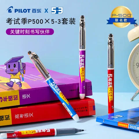 百乐 P500-53黑色中性笔水笔0.5直液式走珠笔签字笔刷题笔考试笔 紫色杆（限量版） 3.24元 图片 2