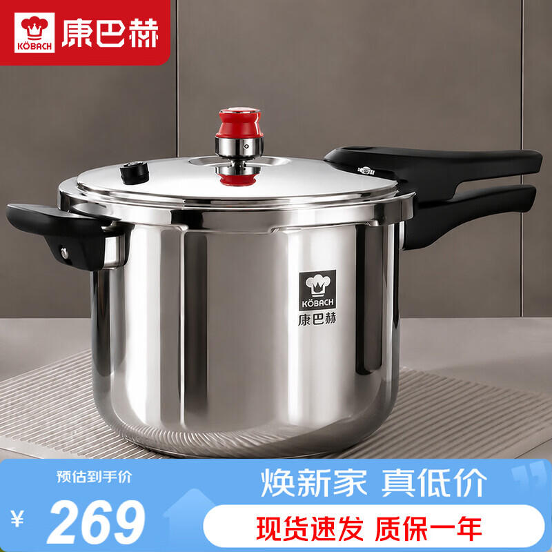 康巴赫 304不锈钢防爆高压锅 24cm 8L 券后161.58元 - 折送网 康巴赫 304不锈钢防爆高压锅 24cm 8L 券后161.58元 - 折送网