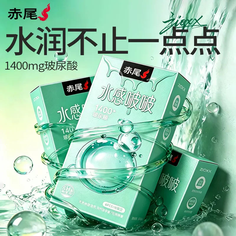 赤尾安全套组合11只水感啵啵1只+黑金至润10只 15.9元 - 86线报 赤尾安全套组合11只水感啵啵1只+黑金至润10只 15.9元 - 86线报