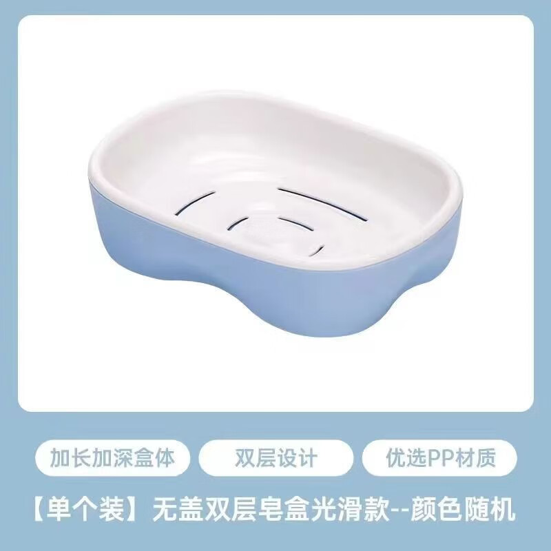 茶花沥水肥皂盒家用浴室带盖排水大号双层香架盒子卫生间香皂盒无盖光滑款双层 1.9元 - 86线报