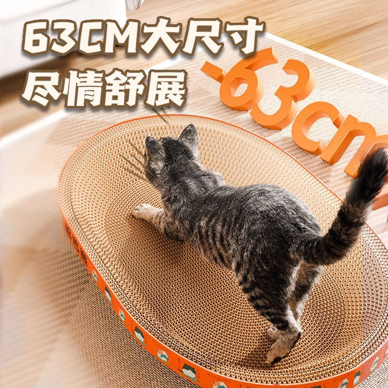 猫抓板不掉屑磨爪神器瓦楞纸猫咪玩具猫窝椭圆形60边缘厚2.5厘米 7.99元 - 86线报
