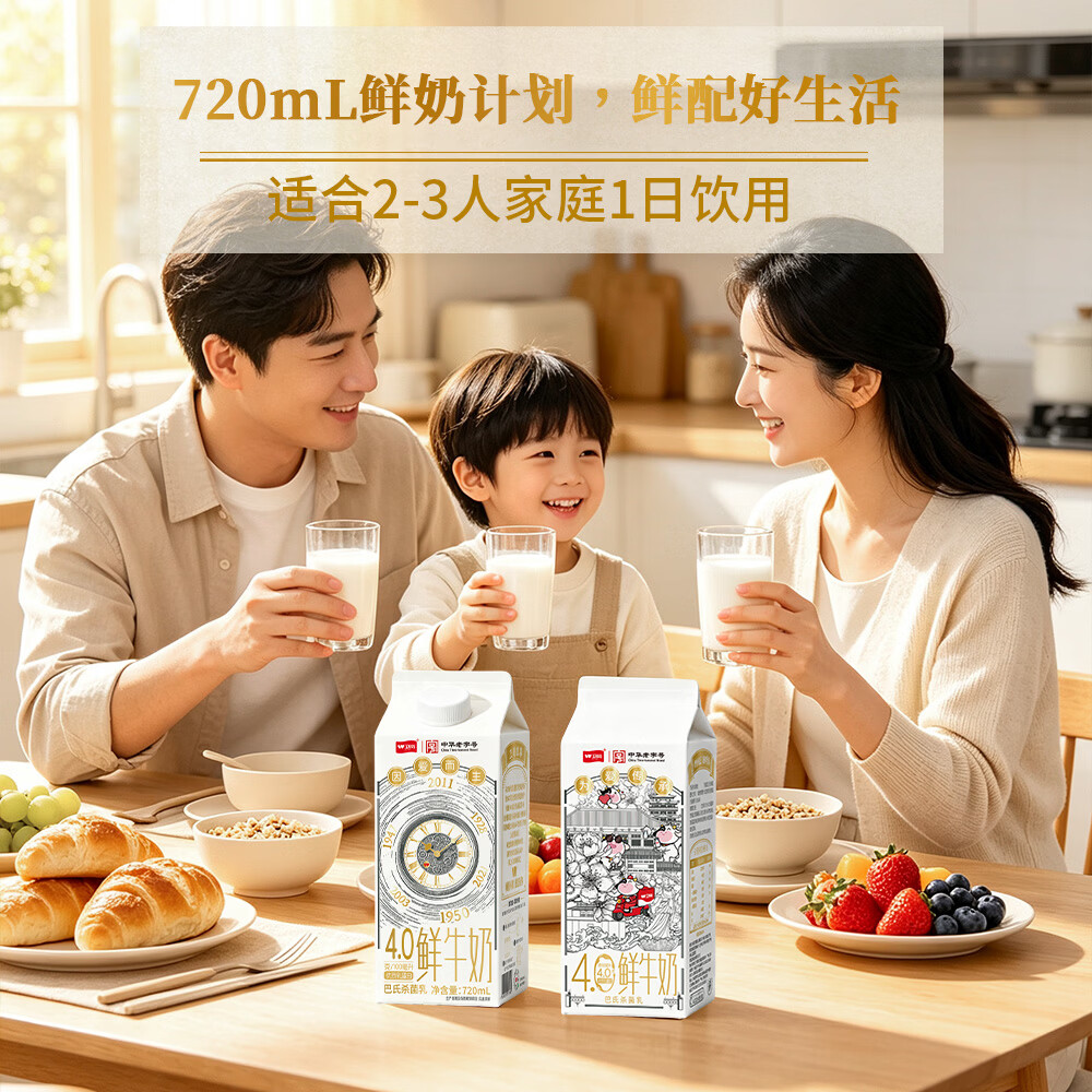 卫岗鲜牛奶4.0g蛋白质原生高钙鲜奶720mL*4 23.08元 - 86线报