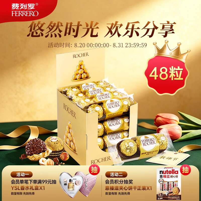 费列罗榛果威化巧克力48粒礼盒装 99.39元 - 86线报 费列罗榛果威化巧克力48粒礼盒装 99.39元 - 86线报
