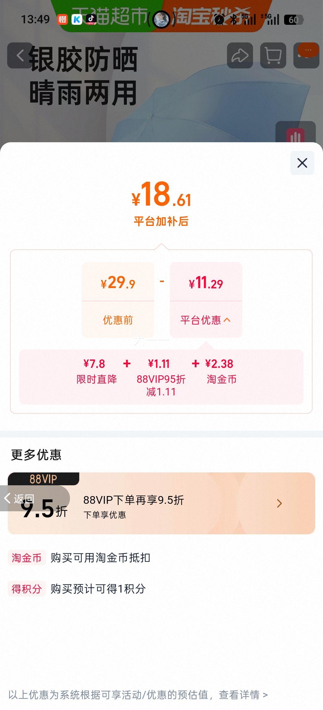天堂伞银胶防晒遮阳伞三折晴雨两用 18.61元 - 86线报