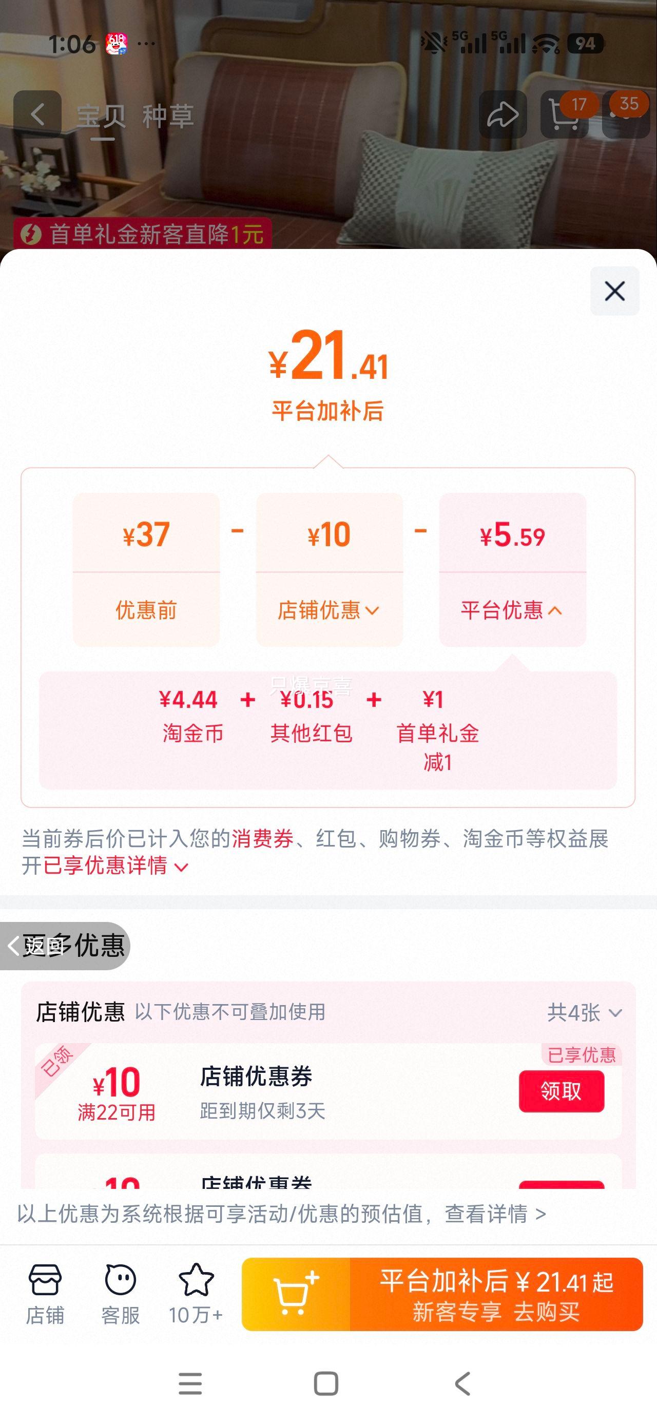 竹席凉席正反两用双面家用可折叠夏季 21.56元 - 86线报