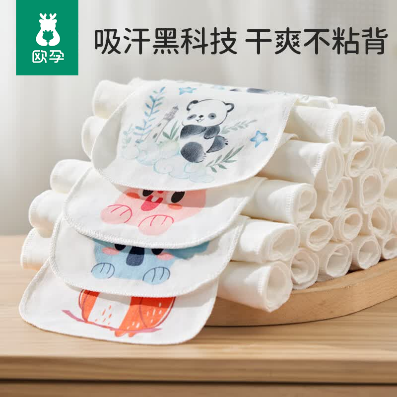 欧孕汗巾儿童纯棉幼儿园隔汗巾男童女童宝宝吸汗巾婴儿垫背止汗巾 16.9元 - 86线报
