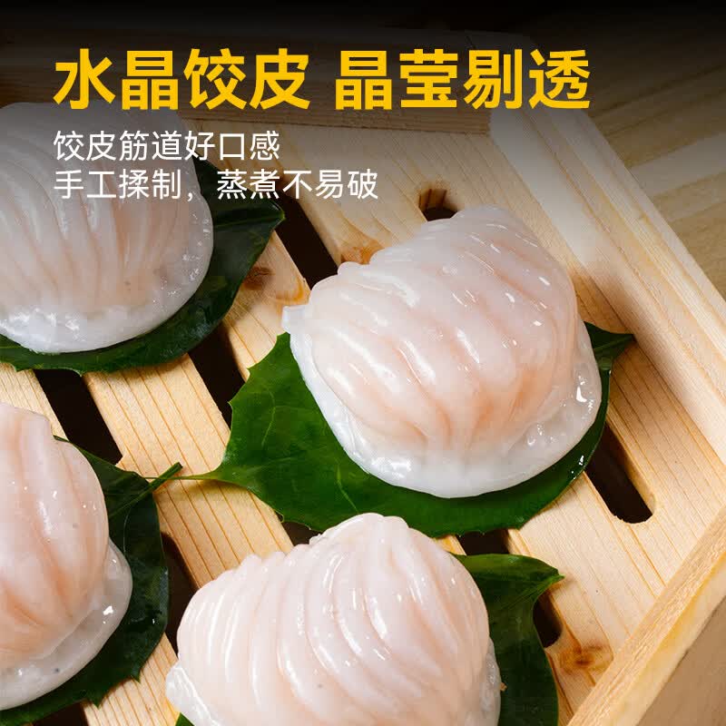 国联鲜蔬水晶虾饺1kg共40只广式粤式早茶 46.4元 - 86线报