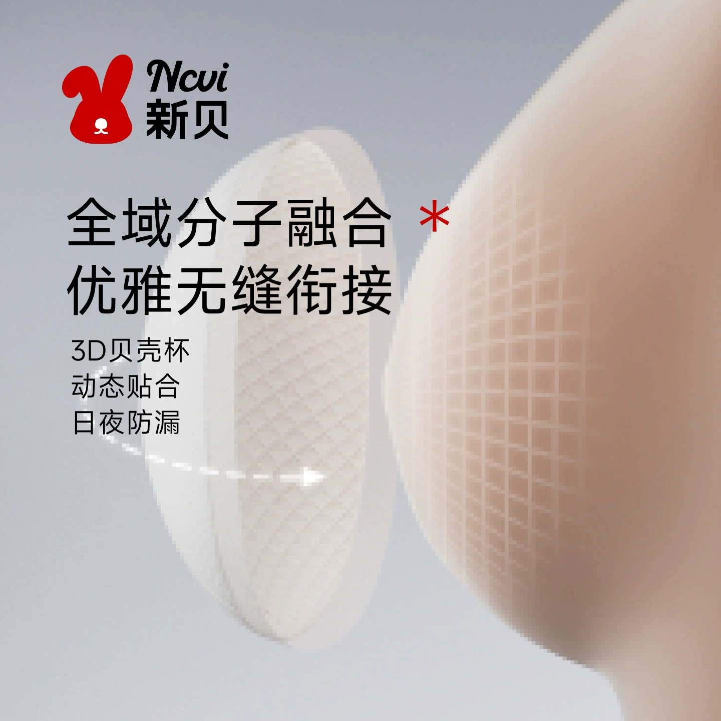 新贝防溢乳垫3D款 20.69元 - 线报酷