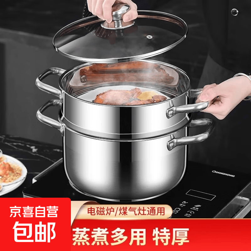 不锈钢汤锅家用特厚蒸锅一体煲汤炖锅24CM+蒸格 7.99元 - 86线报