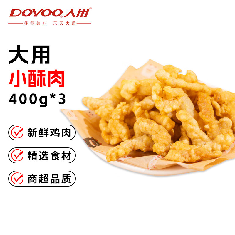 大用 小酥肉2.4斤鸡肉酥肉 清真 12.9元 - 线报酷
