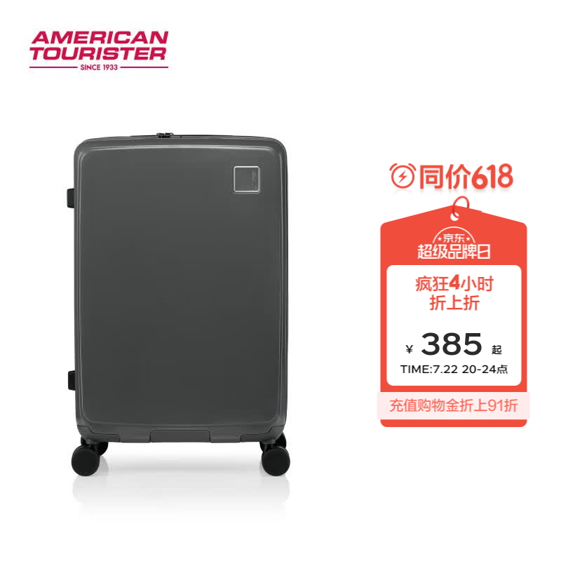 美旅NE9陨石炭灰20英寸拉杆箱 385元 - 86线报